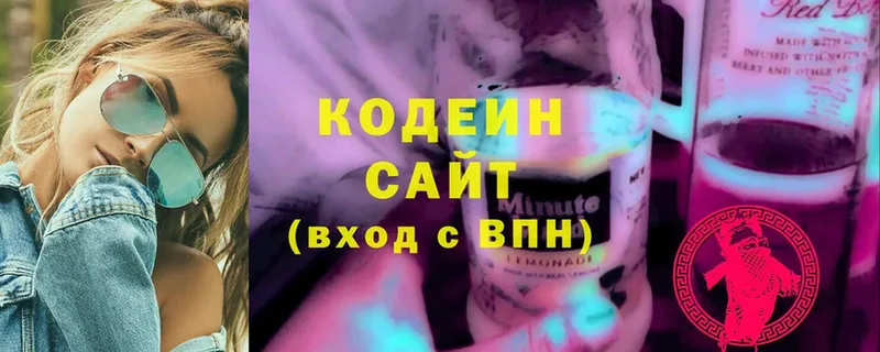 Кодеин Purple Drank  Абдулино 