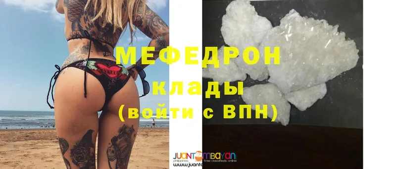 Меф mephedrone  сколько стоит  Абдулино 