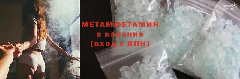 Первитин Methamphetamine  как найти   Абдулино 