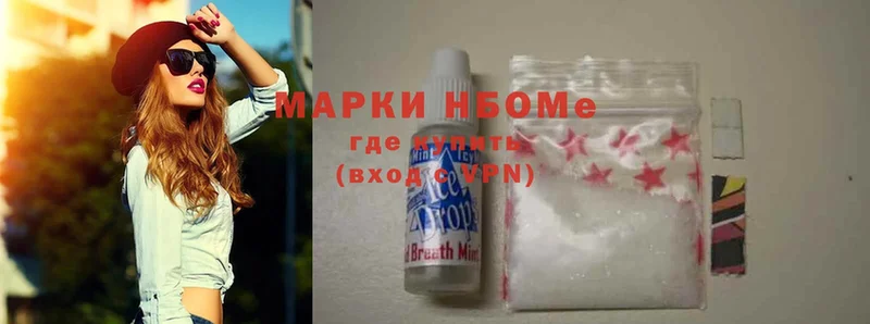 Марки N-bome 1,8мг  Абдулино 